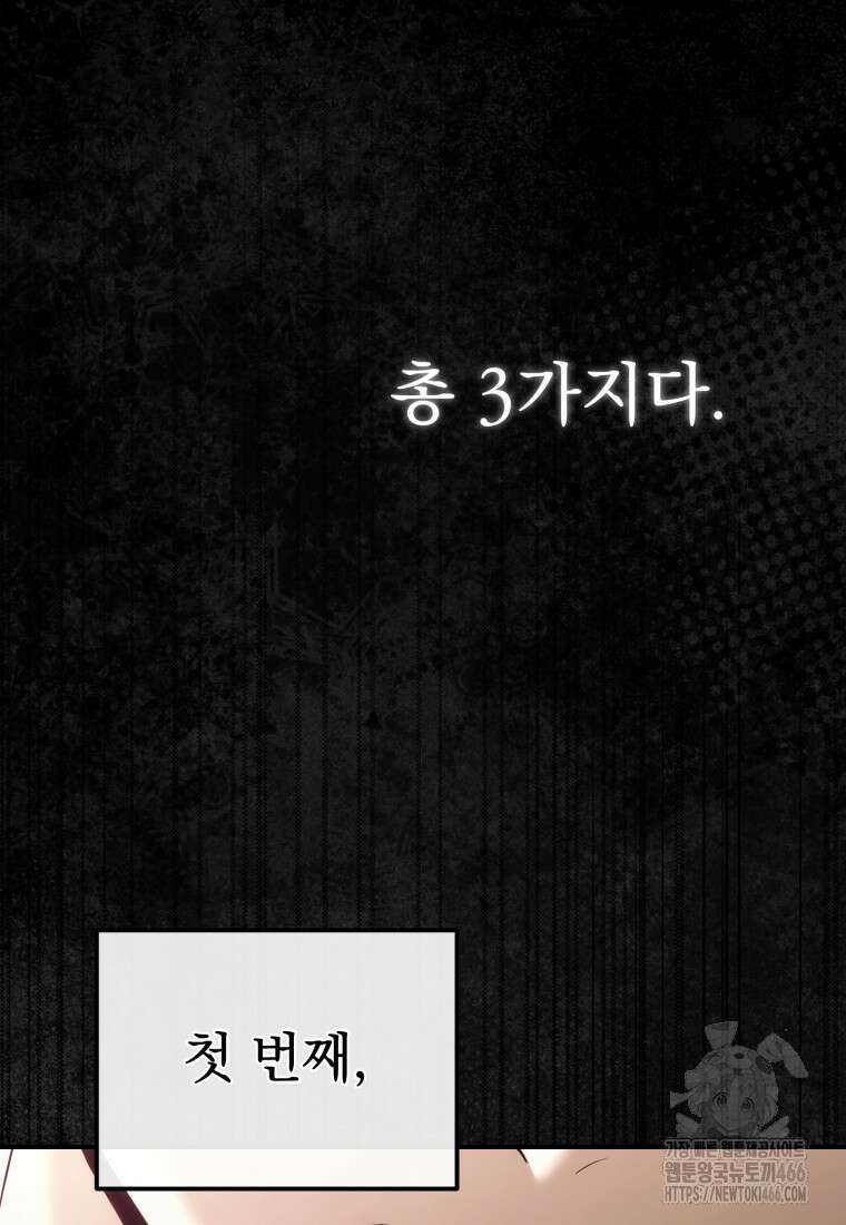 경찰이 너무 강함 25화 2