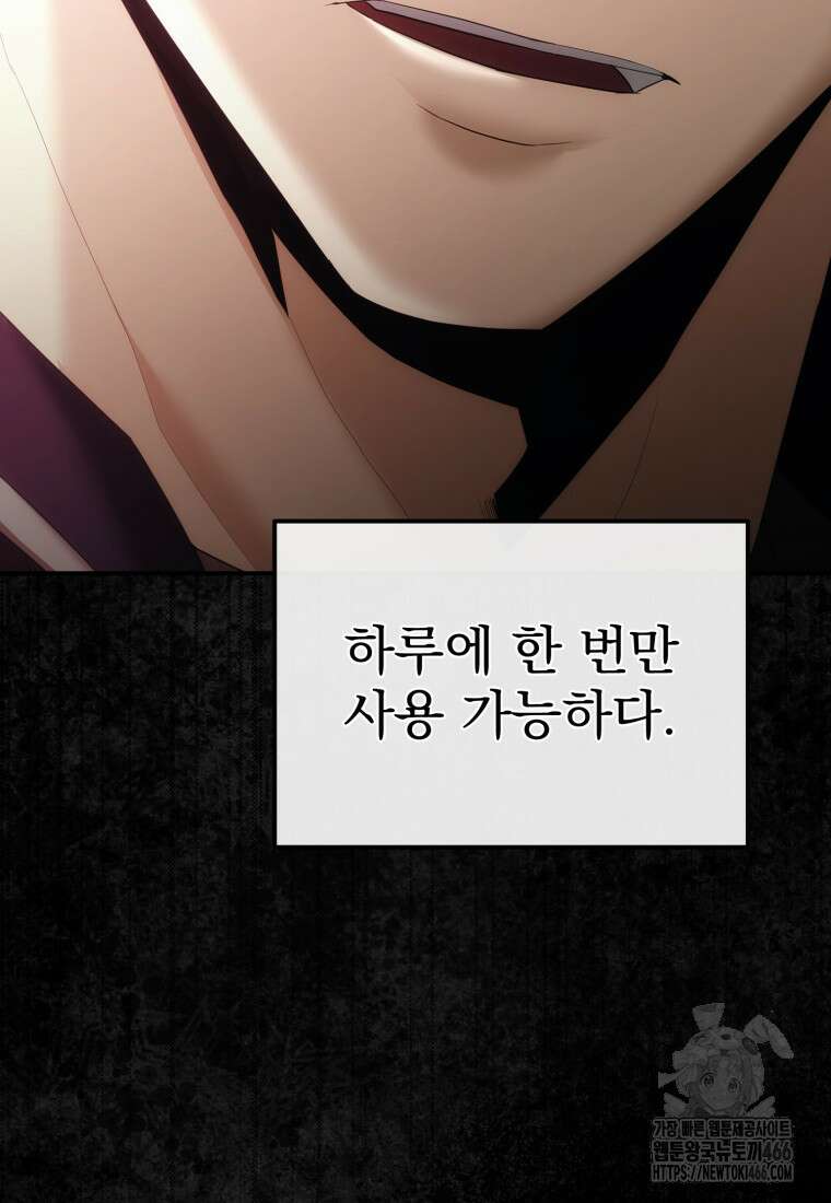 경찰이 너무 강함 25화 3