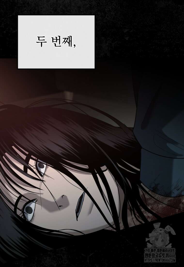 경찰이 너무 강함 25화 4