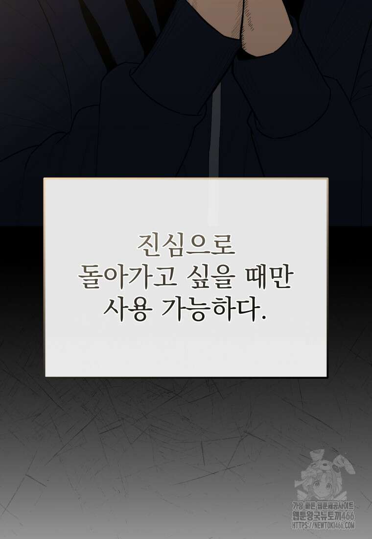 경찰이 너무 강함 25화 8