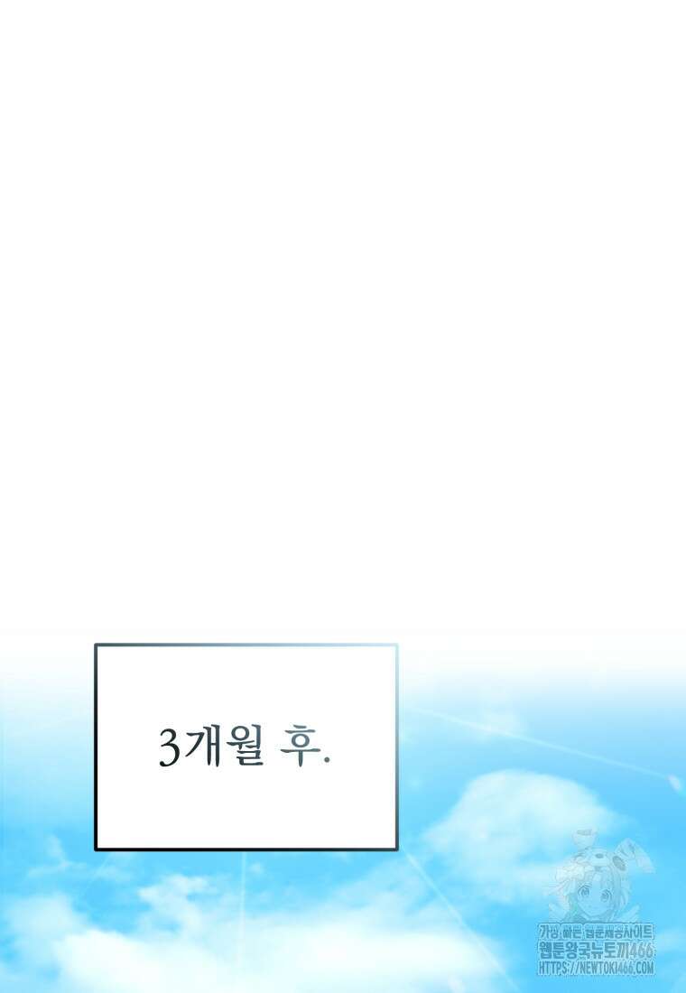 경찰이 너무 강함 25화 18