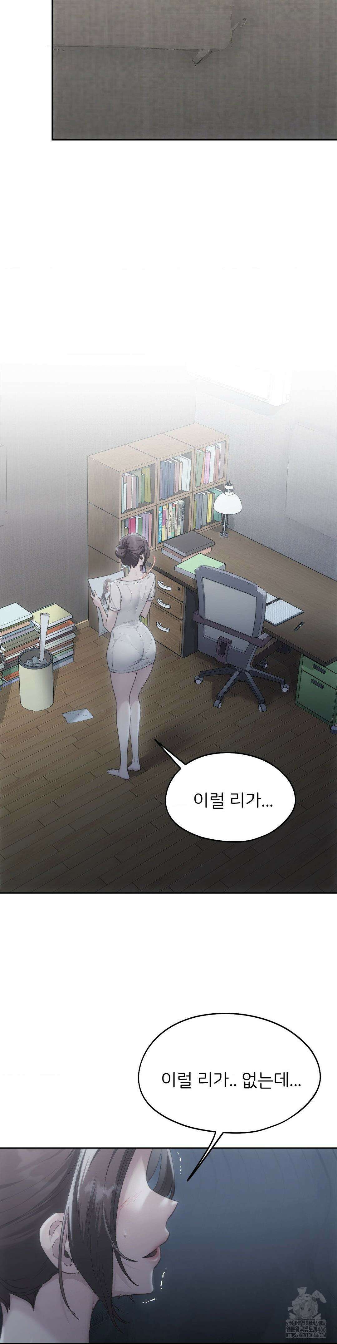 오늘부터 최애 68화 3