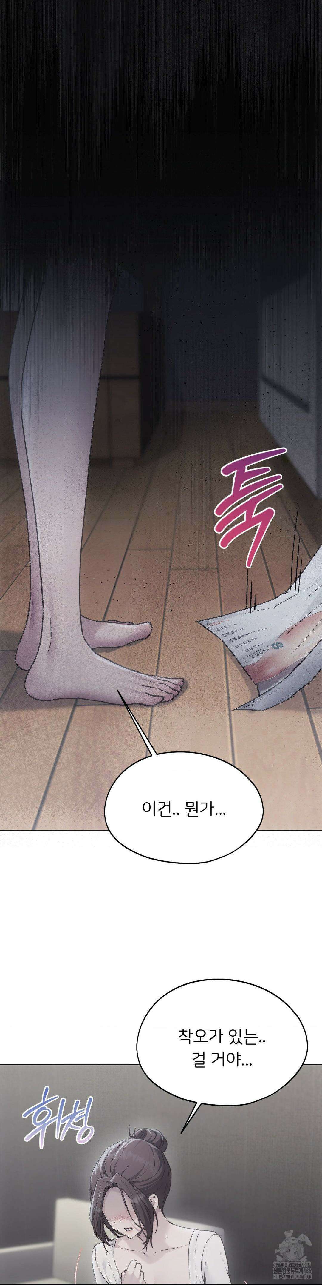 오늘부터 최애 68화 5