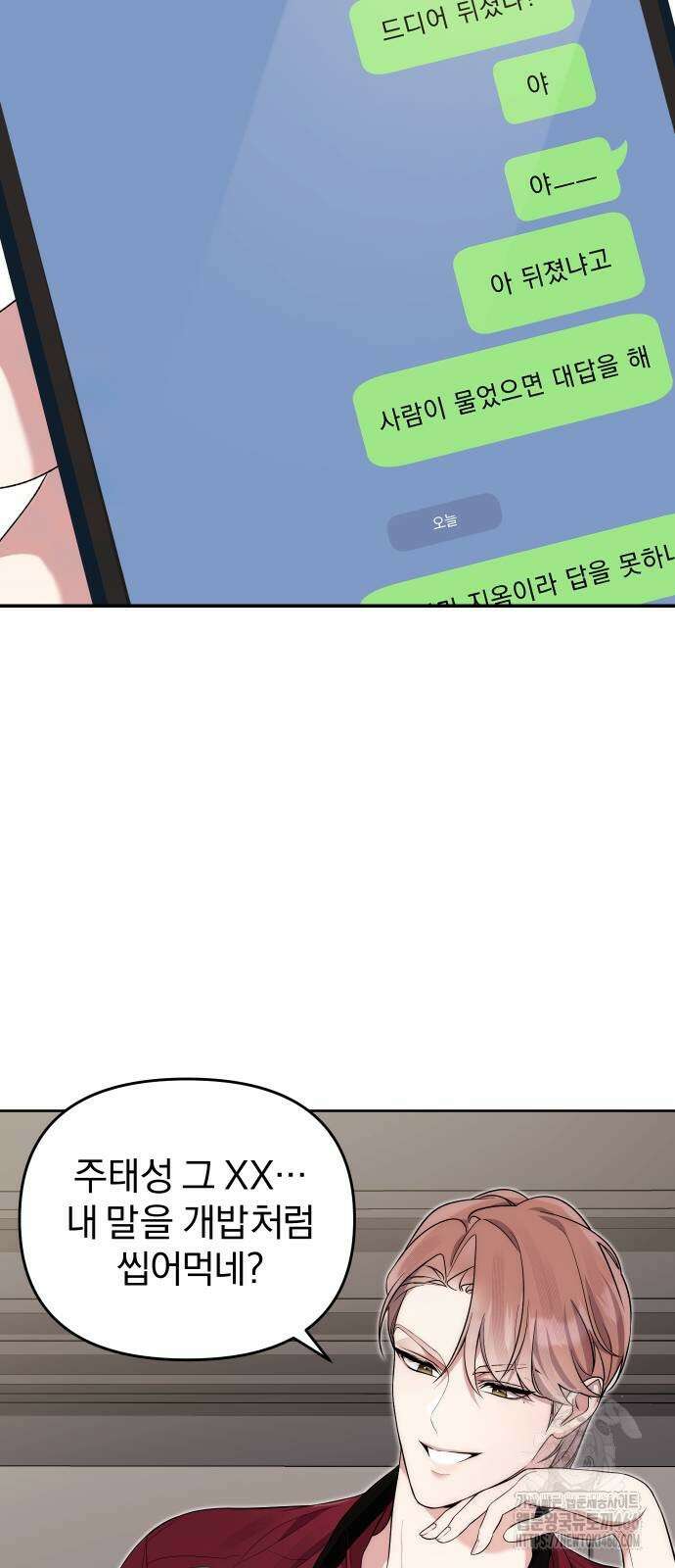 선 넘는 결혼생활 4화 2
