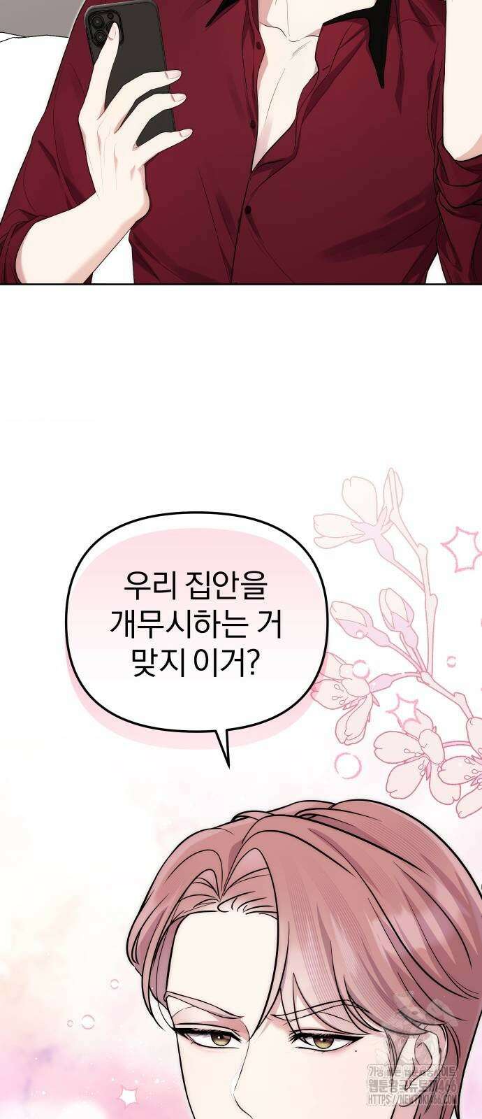 선 넘는 결혼생활 4화 3