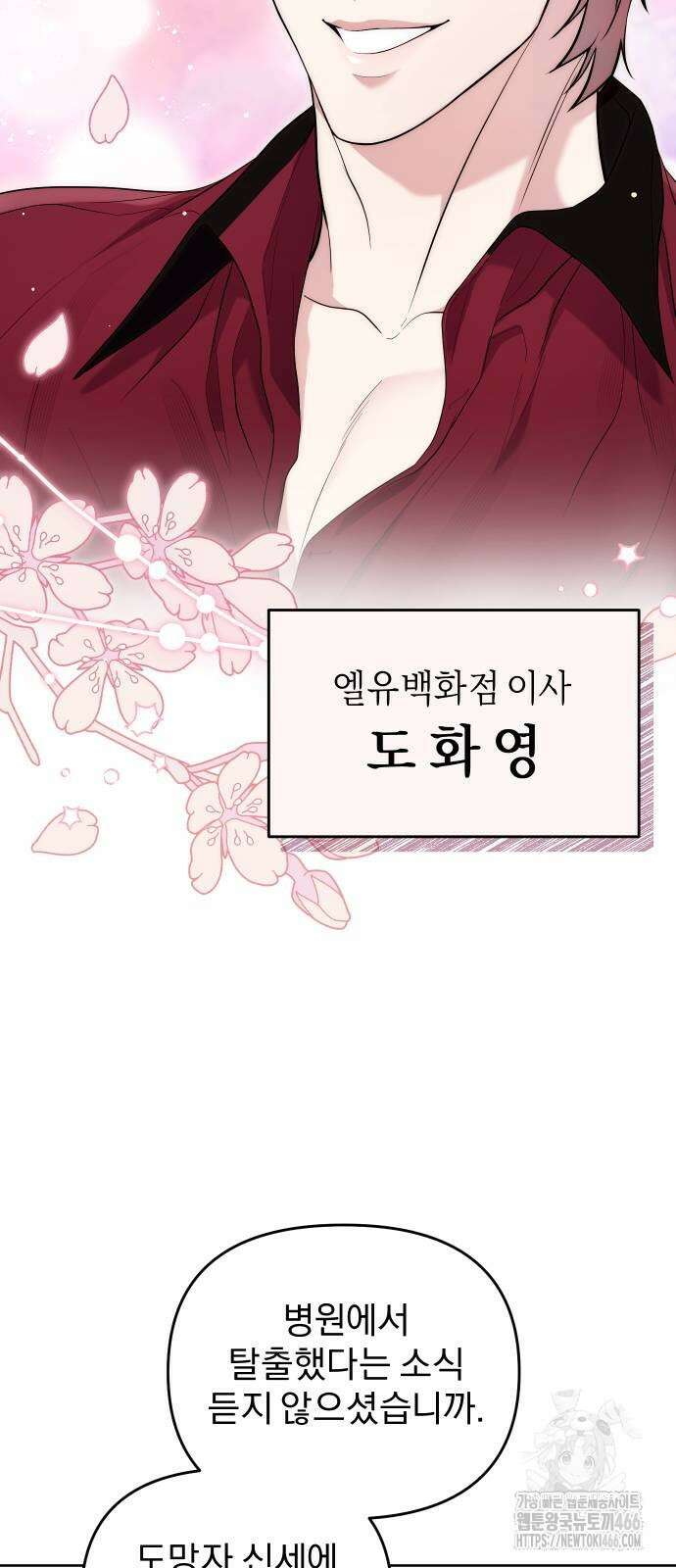 선 넘는 결혼생활 4화 4