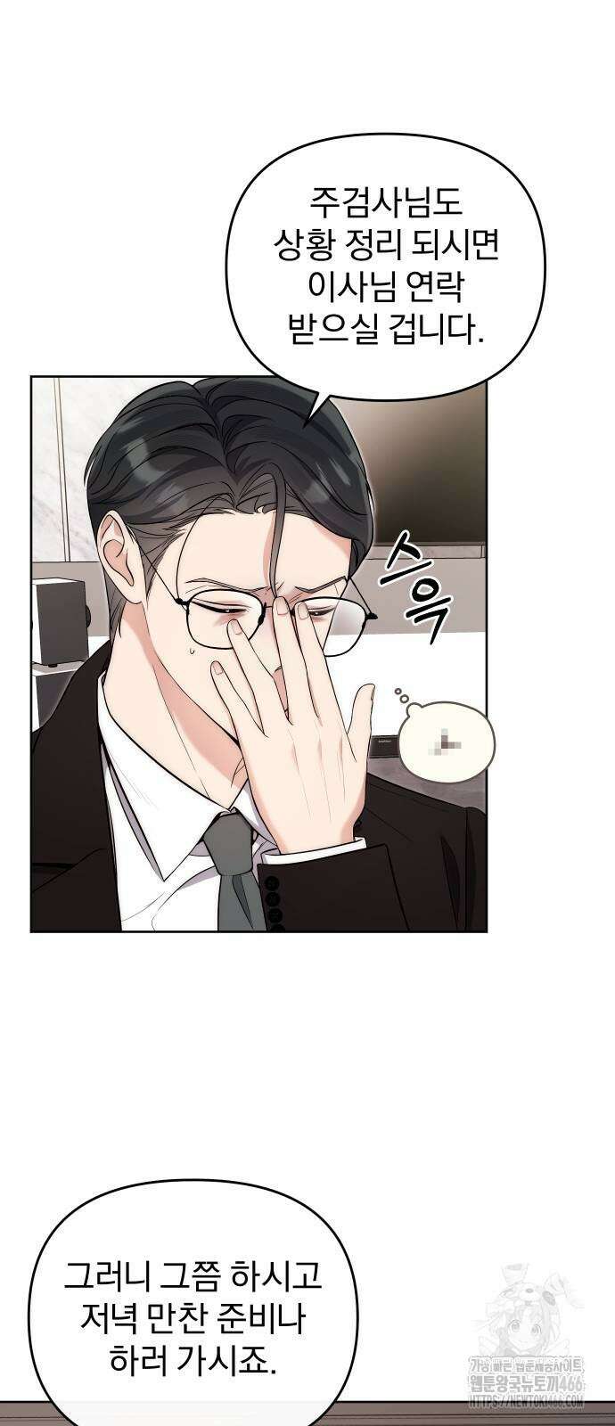 선 넘는 결혼생활 4화 13
