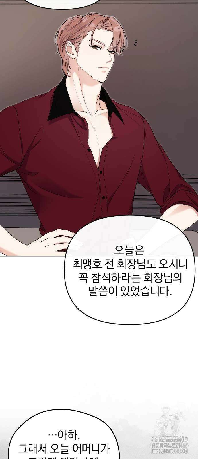 선 넘는 결혼생활 4화 14