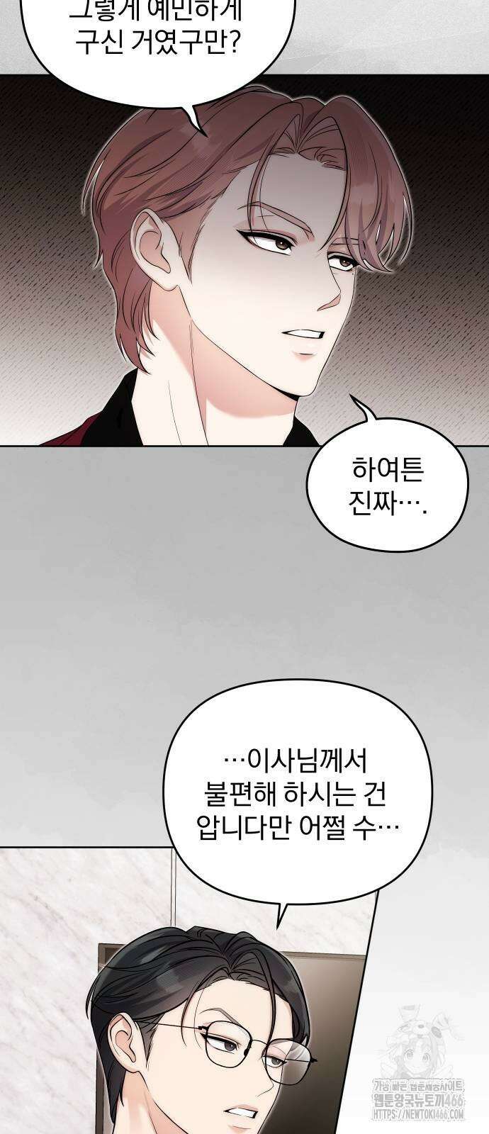 선 넘는 결혼생활 4화 15