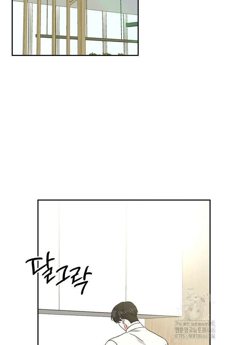 패치워크 18화 2