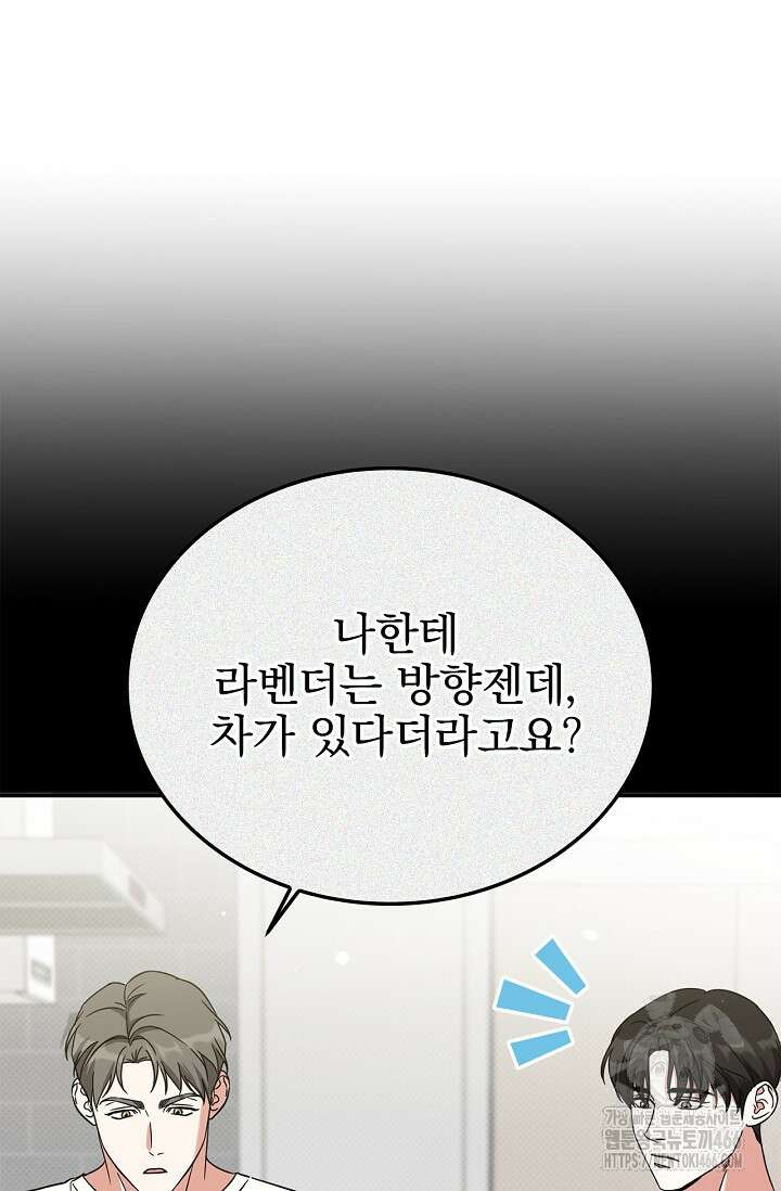패치워크 18화 6