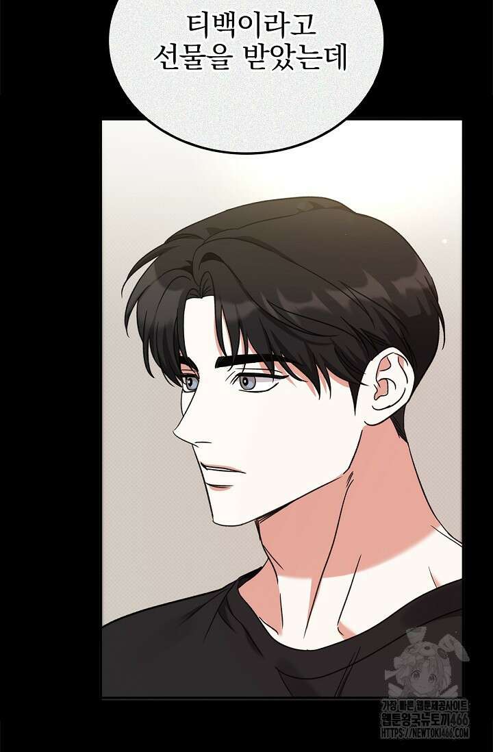 패치워크 18화 8