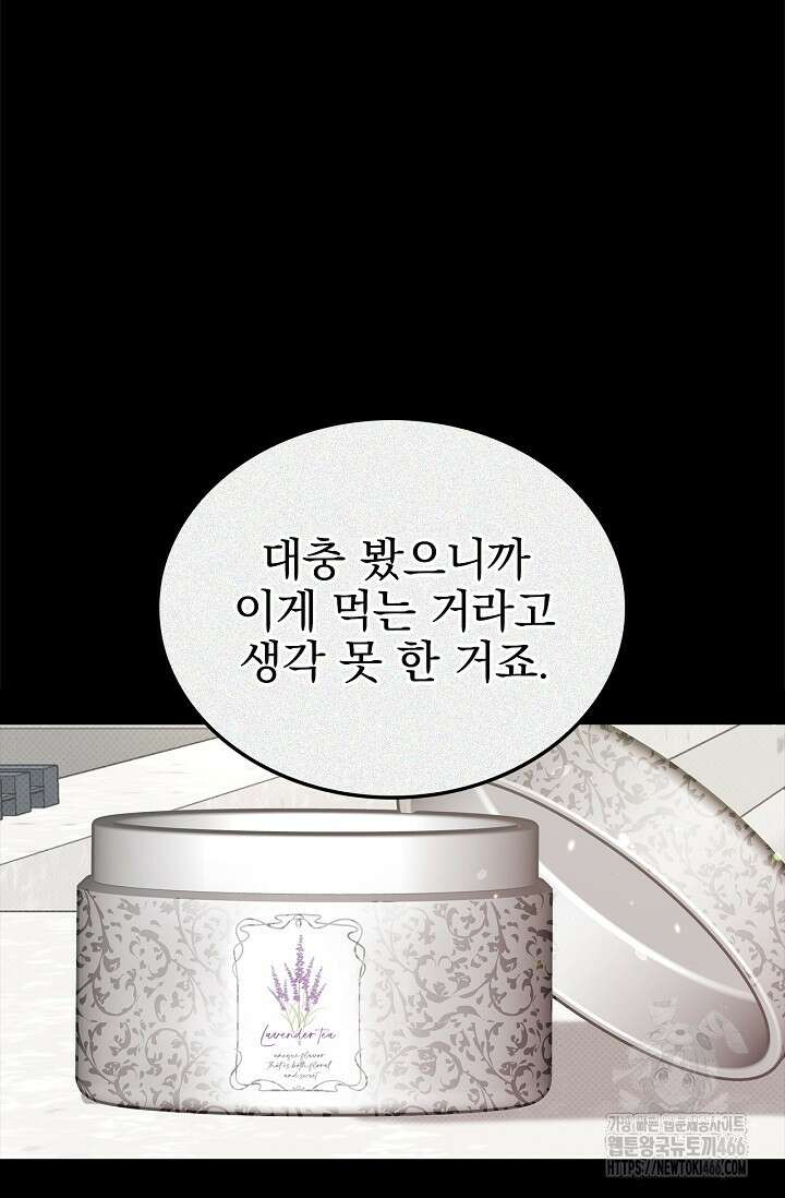 패치워크 18화 9
