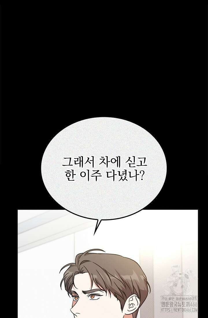 패치워크 18화 10