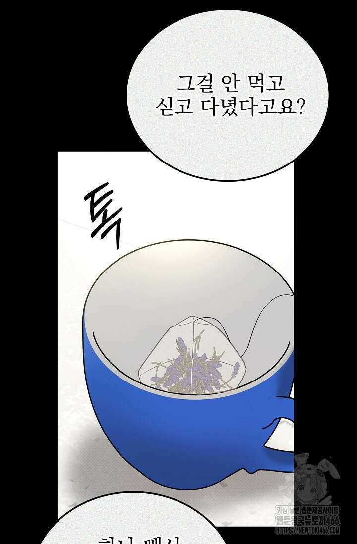 패치워크 18화 12