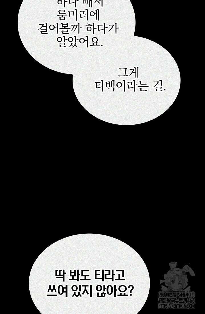 패치워크 18화 13