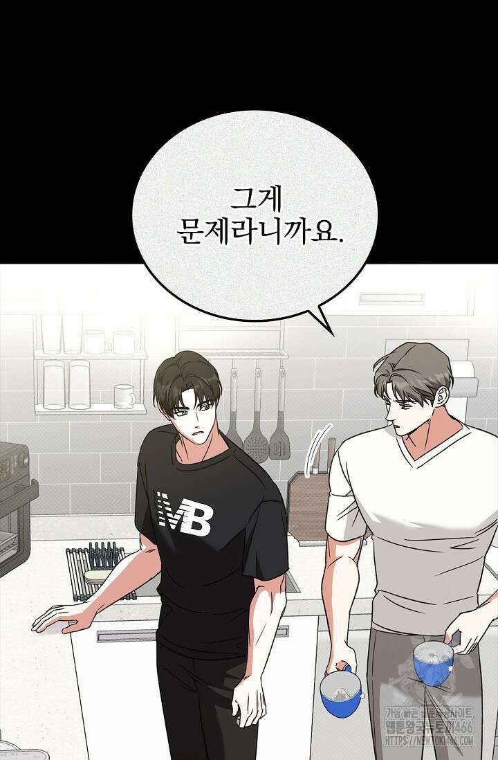 패치워크 18화 15