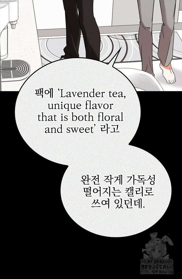 패치워크 18화 16