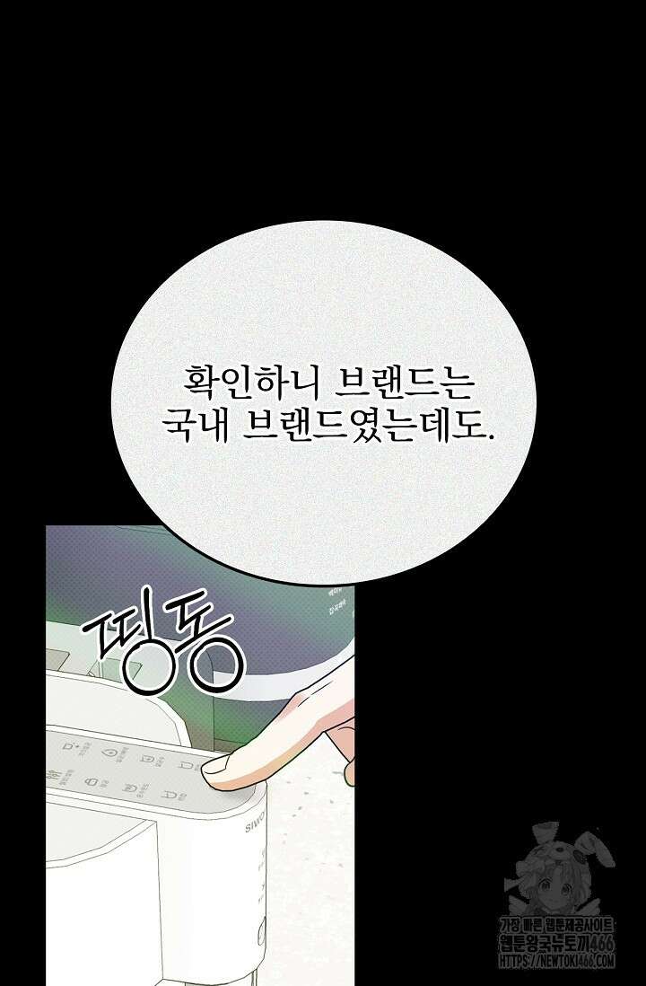 패치워크 18화 17