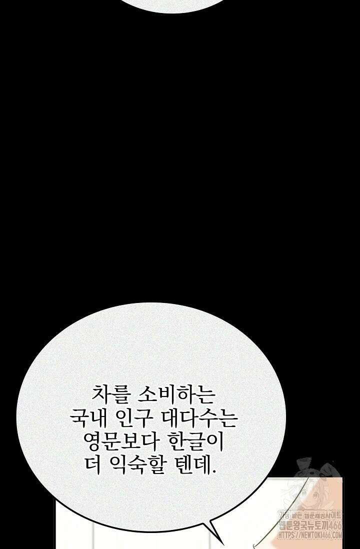 패치워크 18화 19