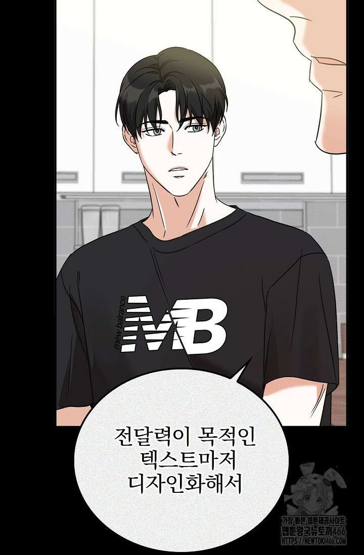 패치워크 18화 20