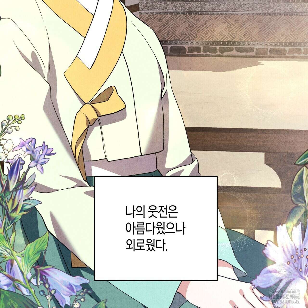 탄금 55화 2