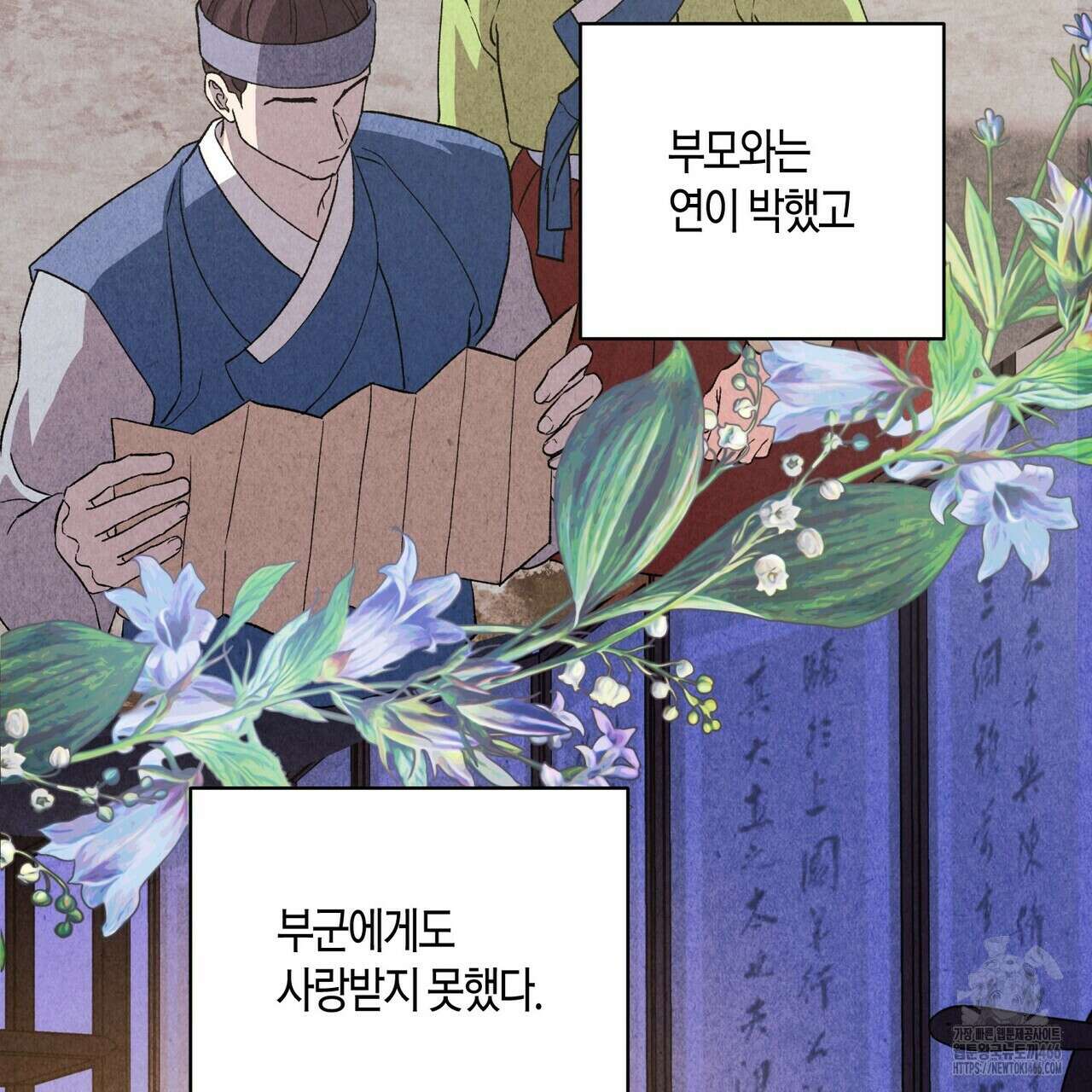 탄금 55화 5