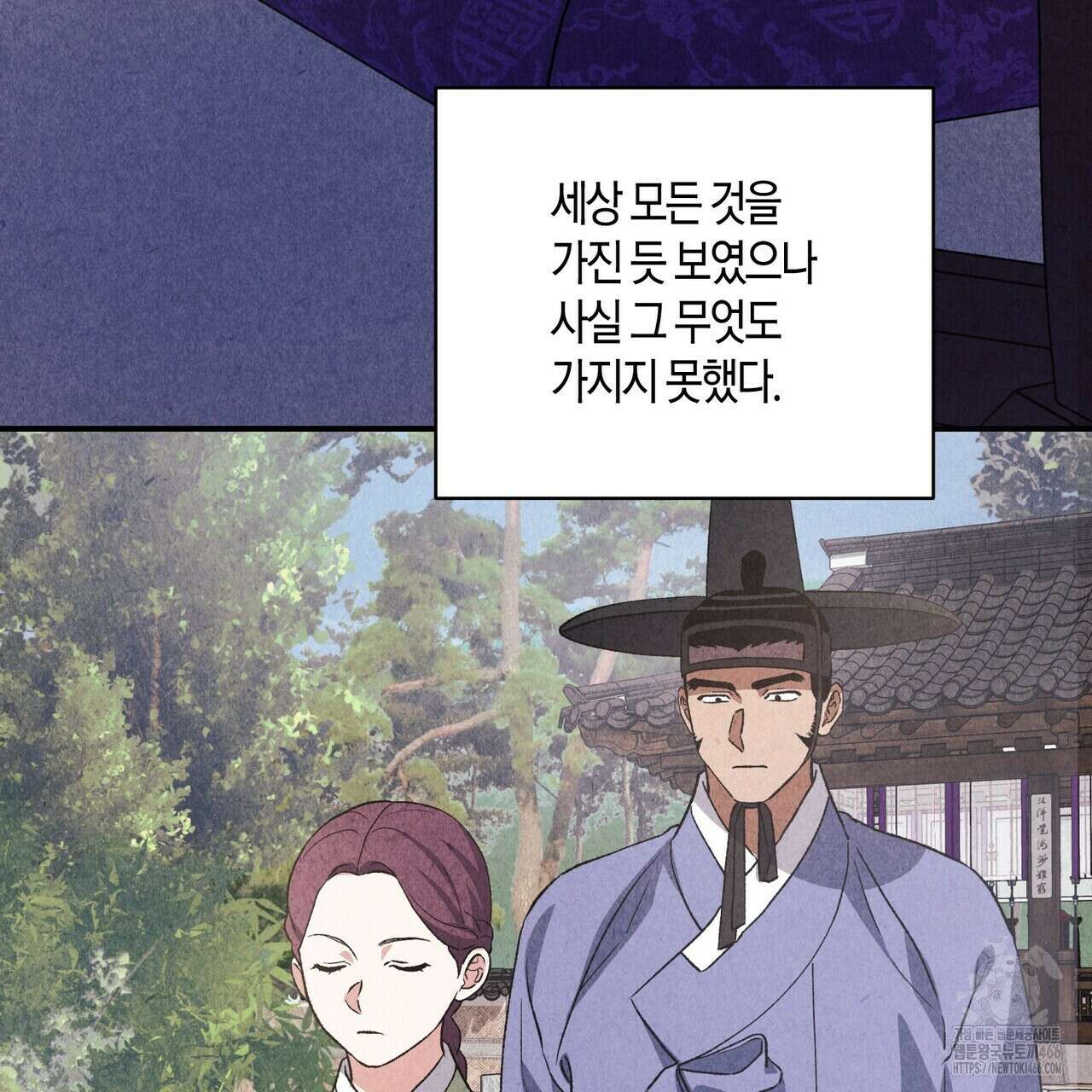 탄금 55화 7