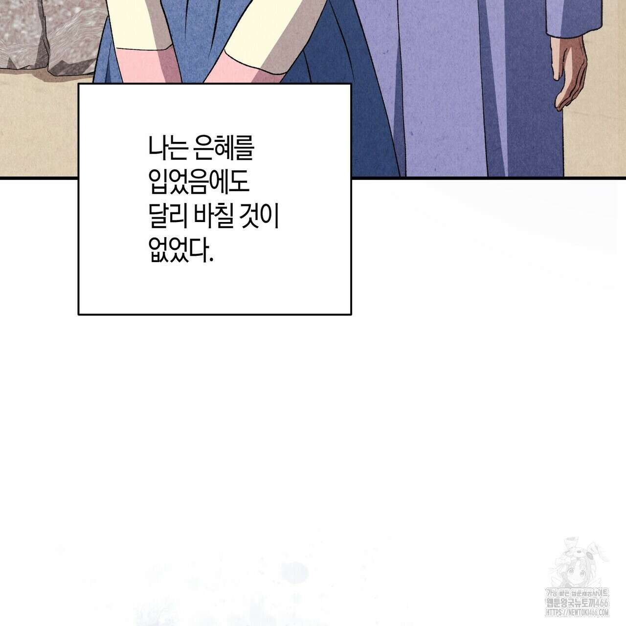 탄금 55화 9
