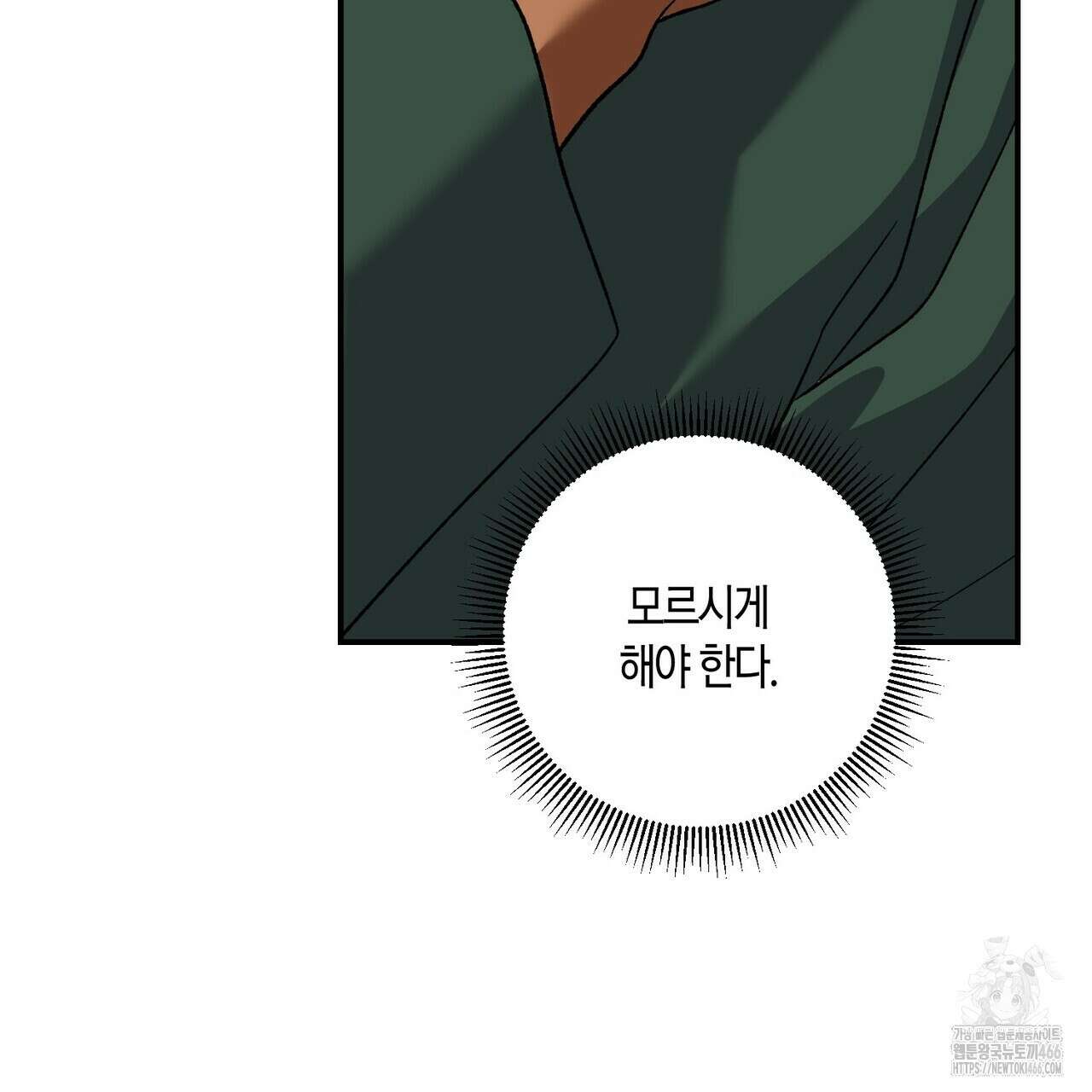 탄금 55화 29