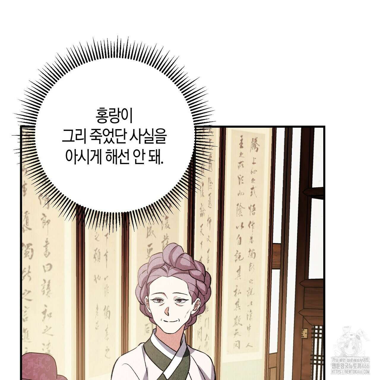 탄금 55화 30