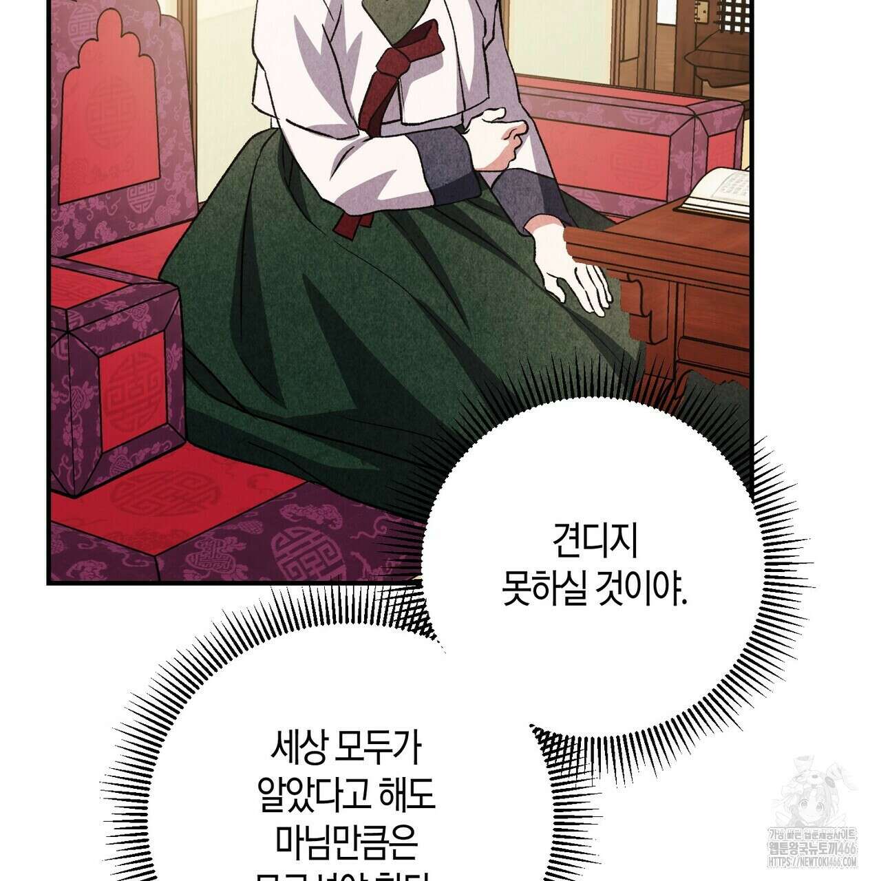 탄금 55화 31