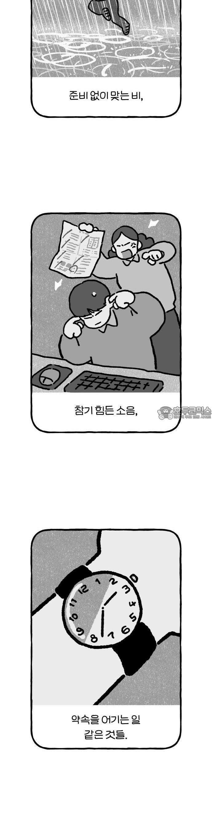 천재, 만재, 백재! 1화 삼 남매 2