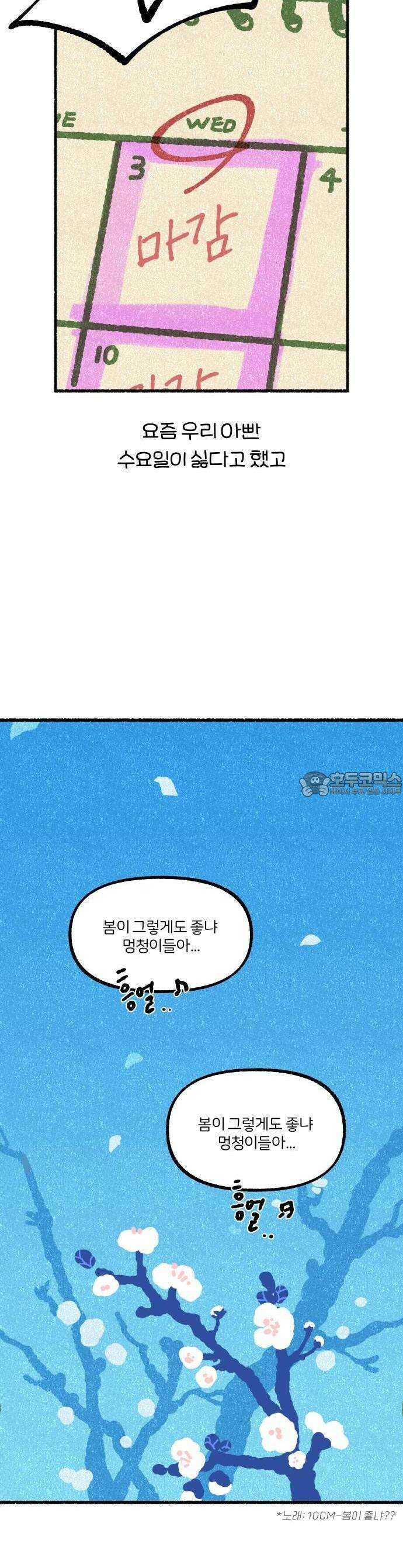 천재, 만재, 백재! 1화 삼 남매 5