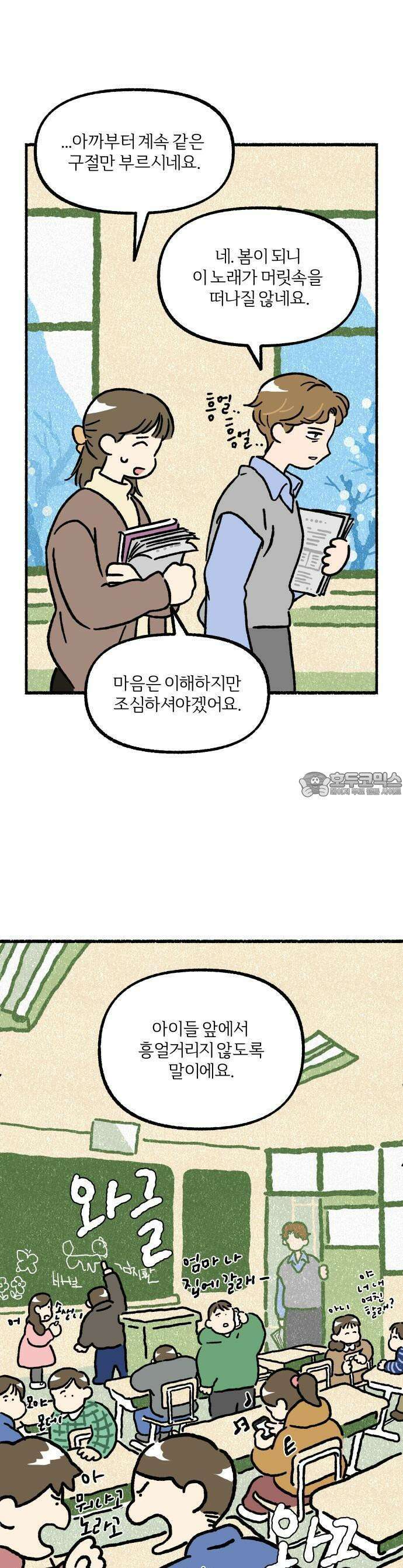 천재, 만재, 백재! 1화 삼 남매 6