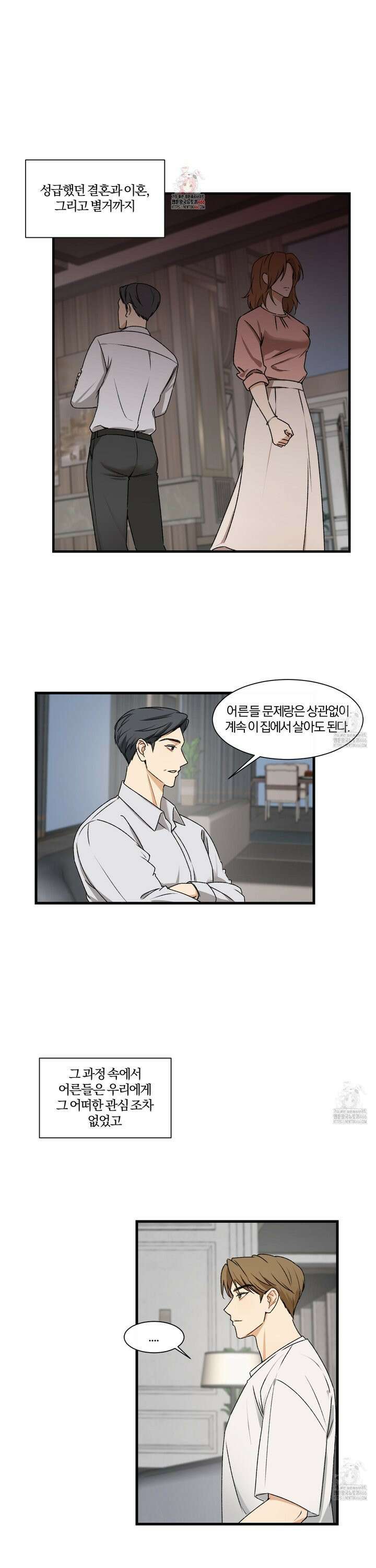불완전한 유대 6화 1