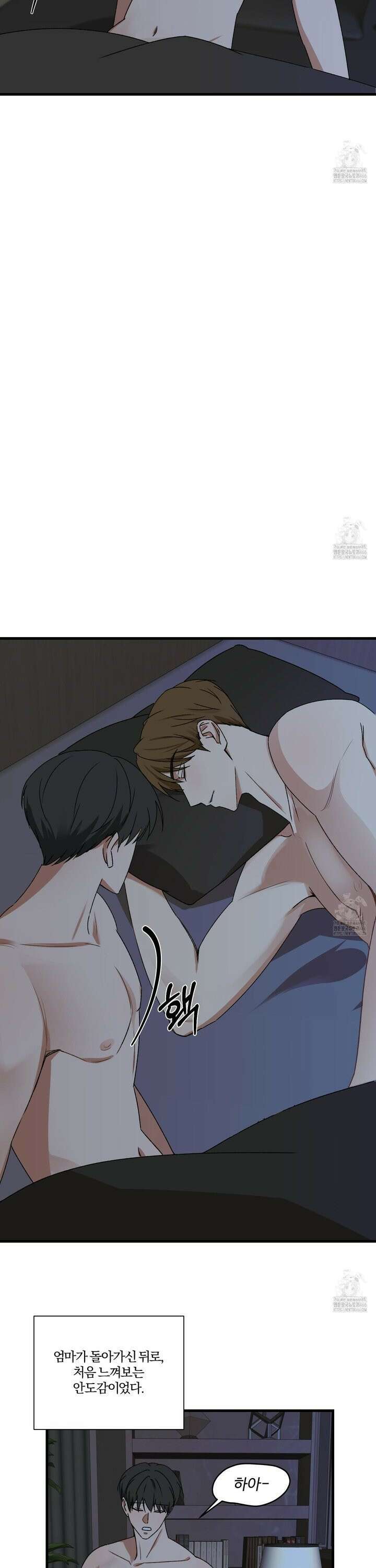 불완전한 유대 6화 4