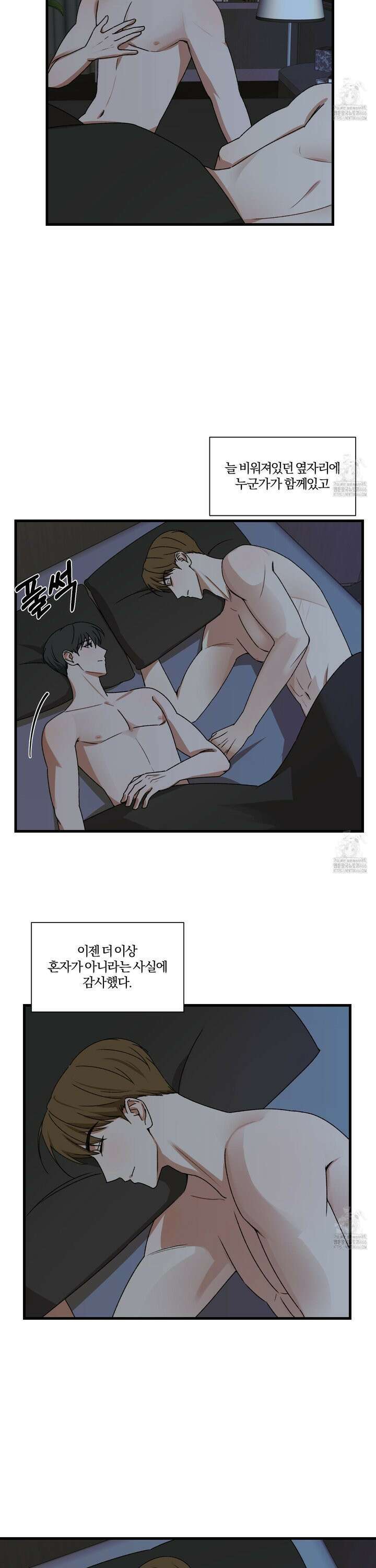 불완전한 유대 6화 5