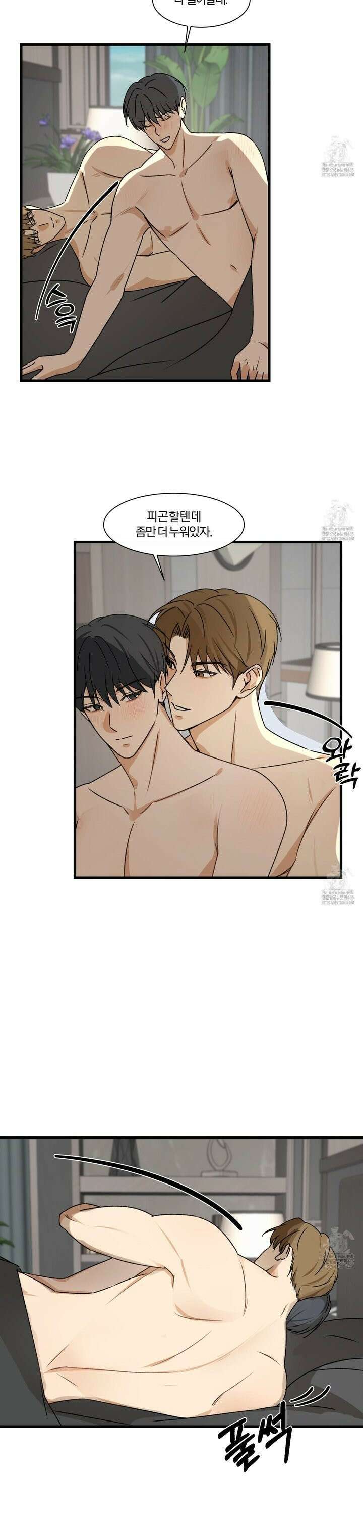 불완전한 유대 6화 10