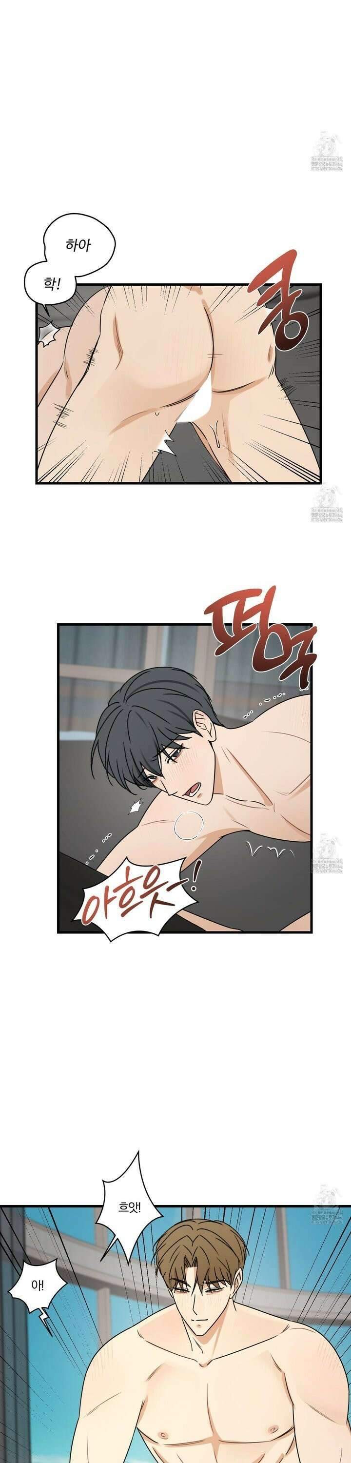 불완전한 유대 6화 16
