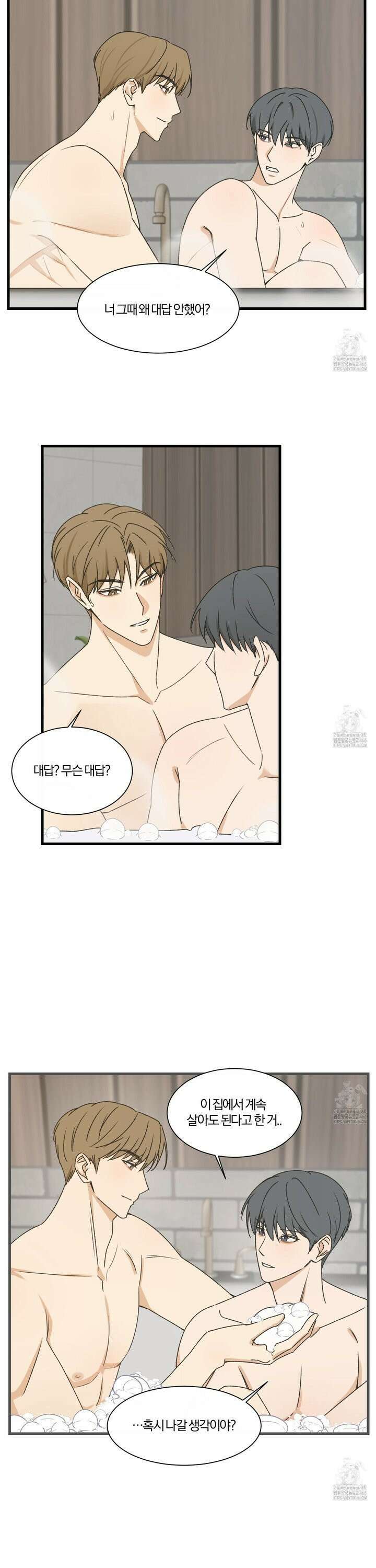 불완전한 유대 6화 19