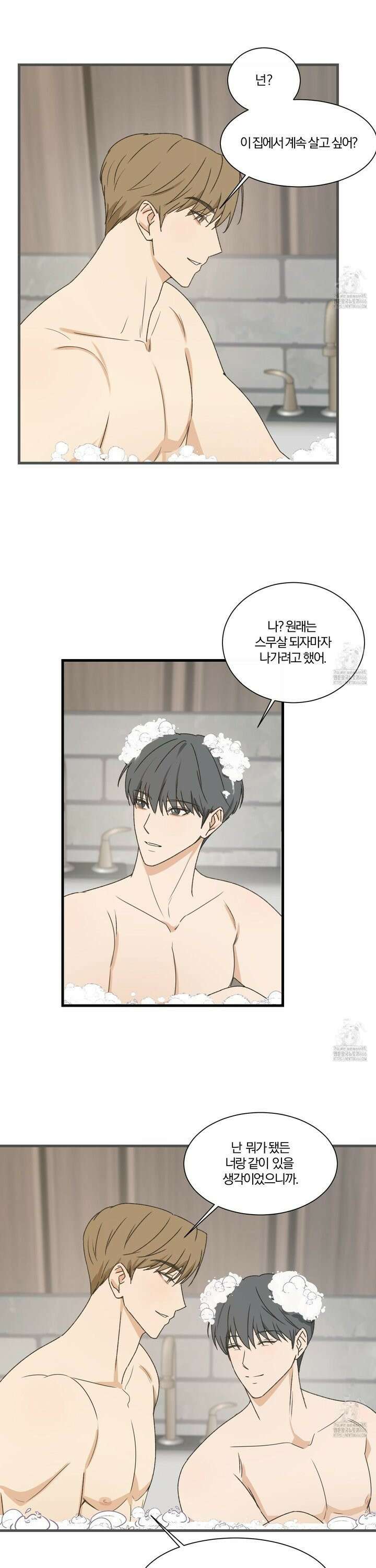 불완전한 유대 6화 20