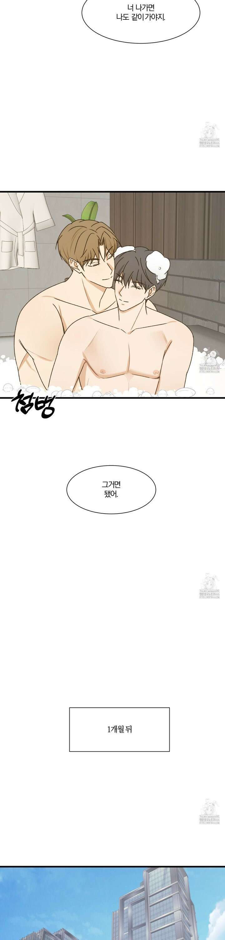 불완전한 유대 6화 21