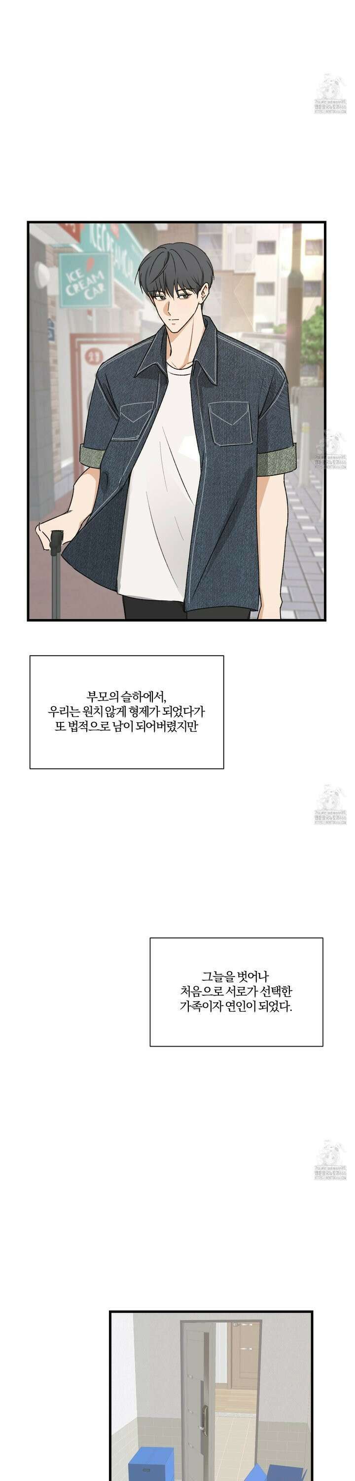 불완전한 유대 6화 23