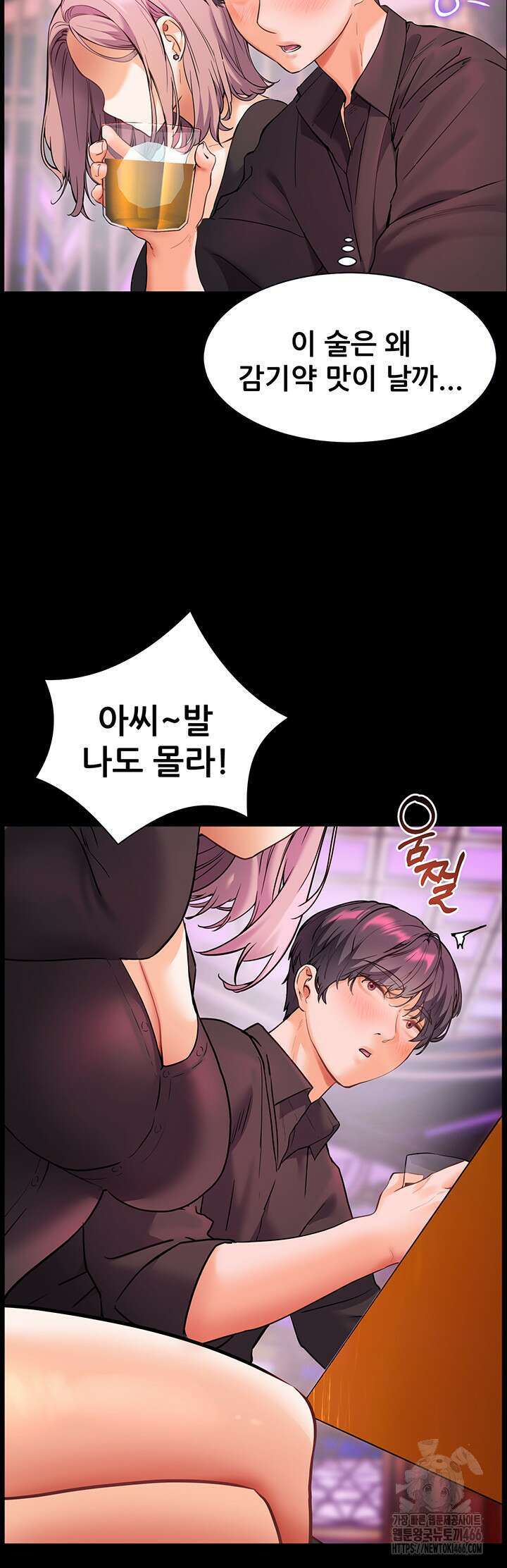 선생님의 노력 27화 2