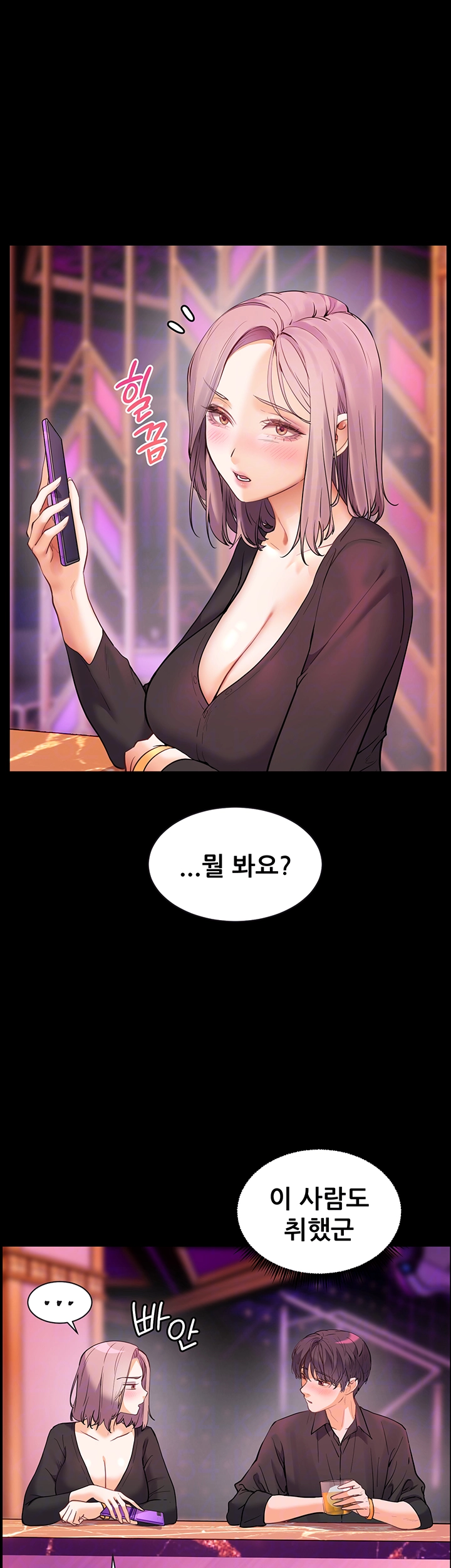 선생님의 노력 27화 4