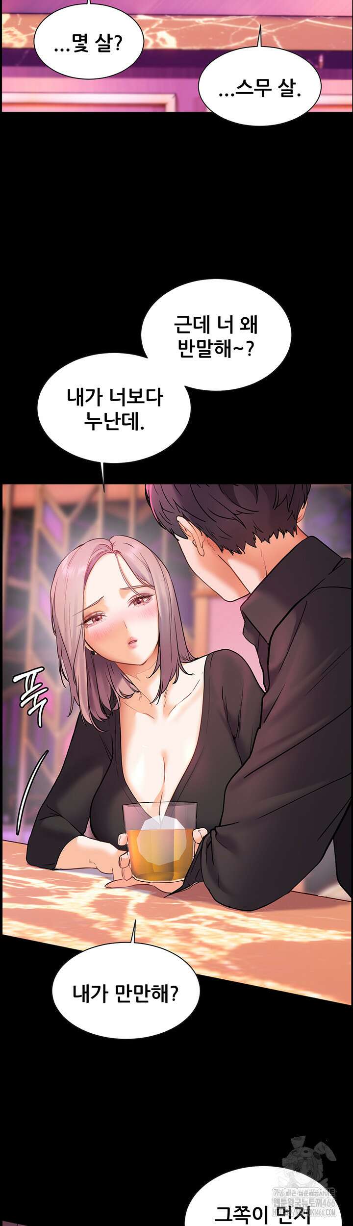 선생님의 노력 27화 5