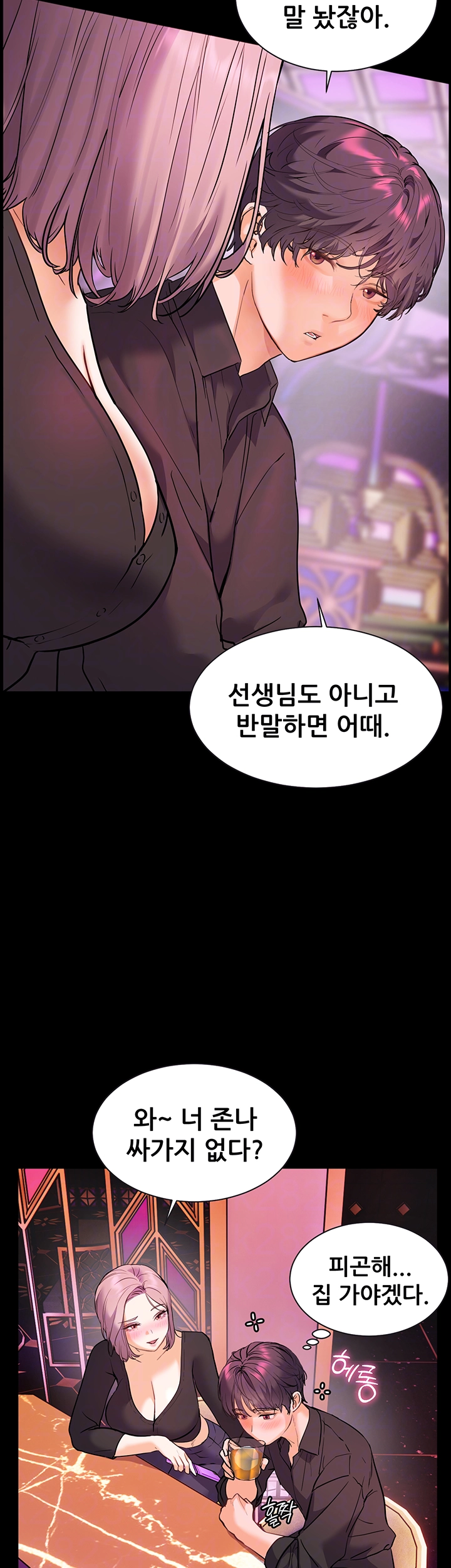 선생님의 노력 27화 6