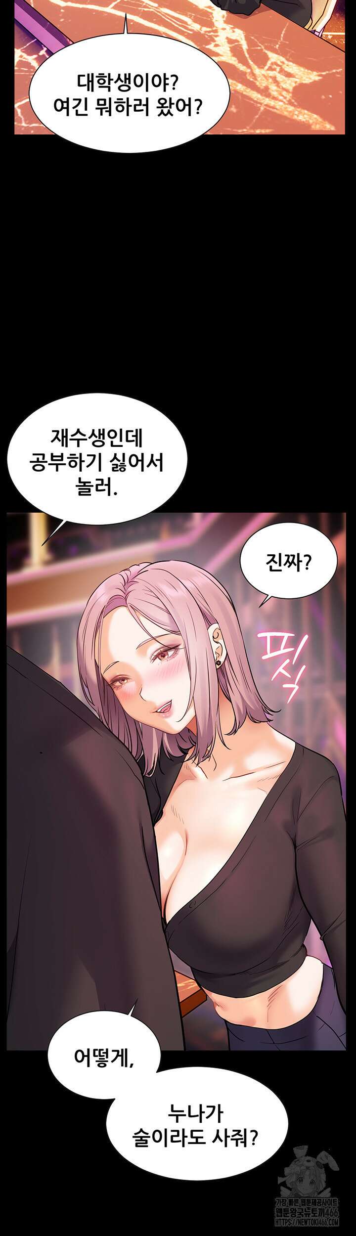 선생님의 노력 27화 7