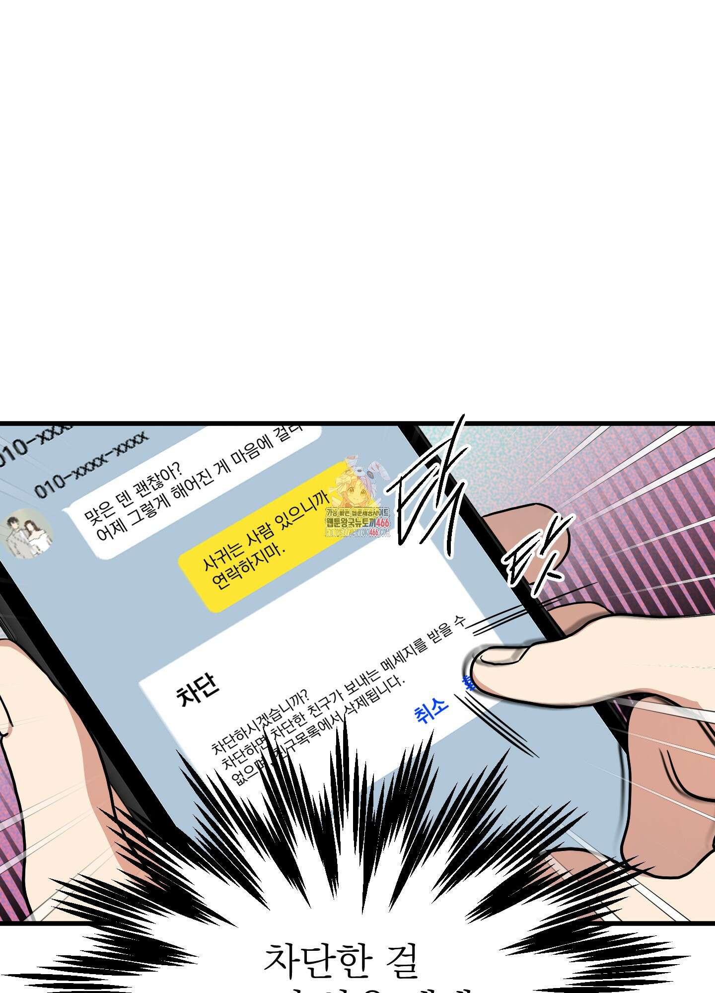 카페인러브 30화 1